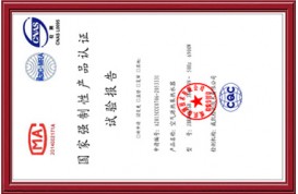 檢驗(yàn)報(bào)告