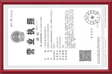 圓之能營(yíng)業(yè)執(zhí)照