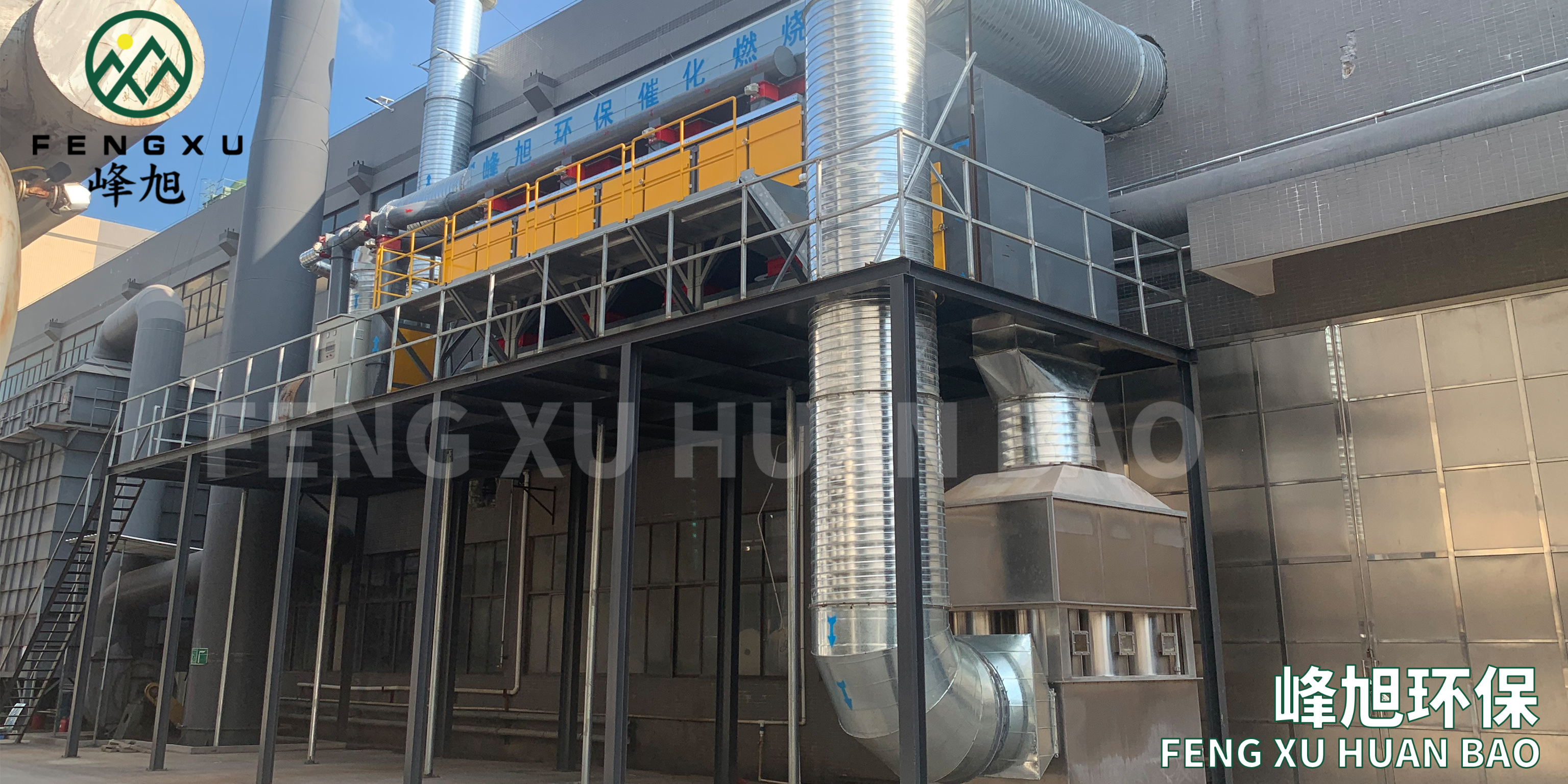 峰旭環(huán)保塑膠廠廢氣治理工程案例
