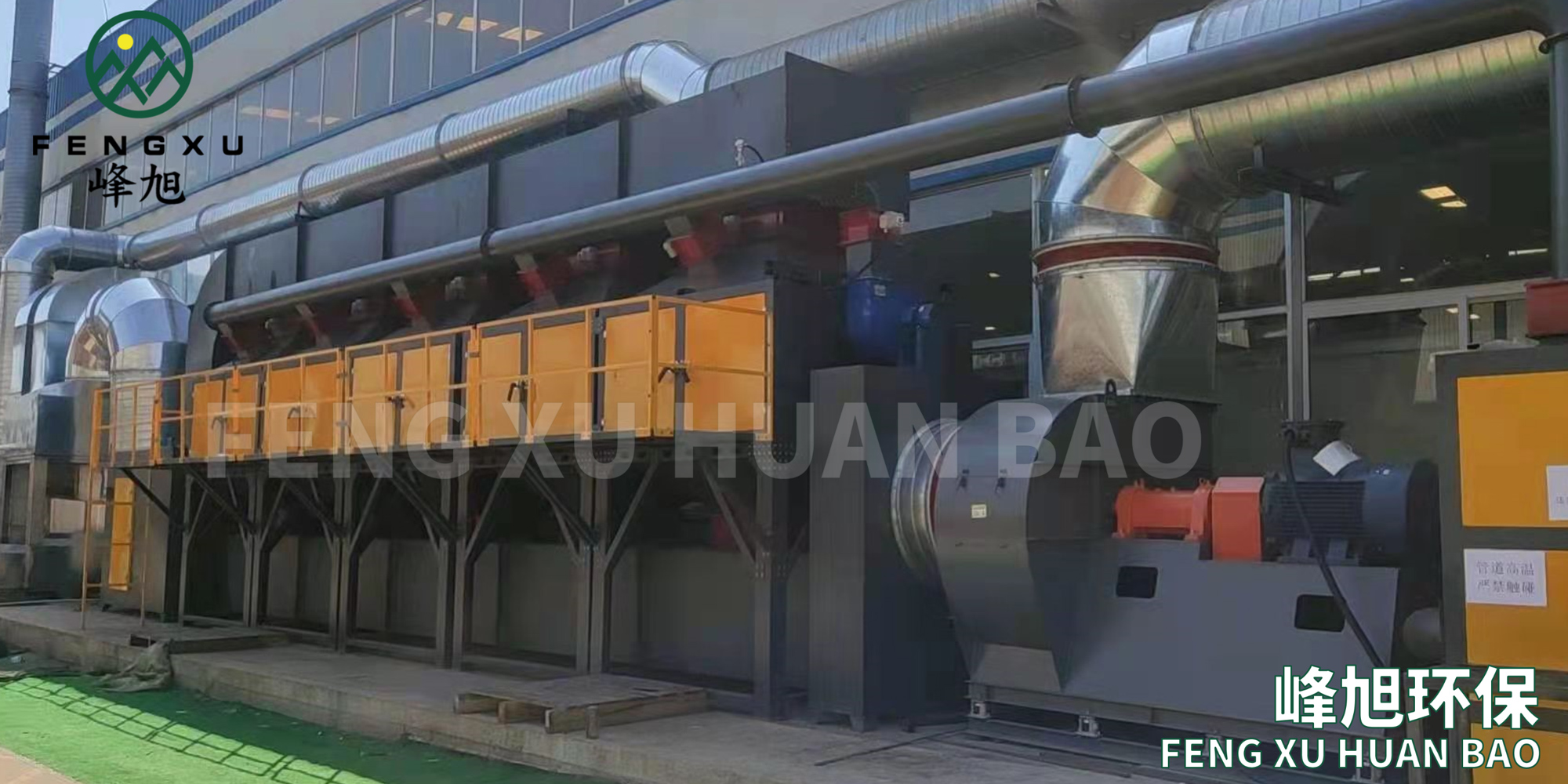 峰旭環(huán)保--河北顧家家具廠催化燃燒設(shè)備案例現(xiàn)場(chǎng)