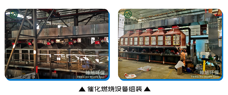 4萬風(fēng)量催化燃燒-1