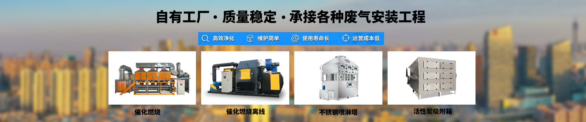 網(wǎng)站二級(jí)banner-自有工廠(chǎng)