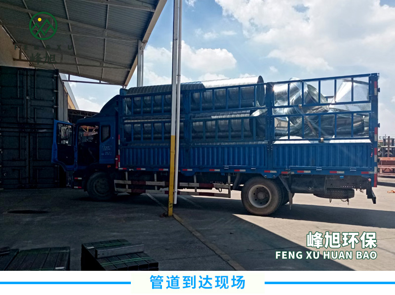 管道到達現(xiàn)場