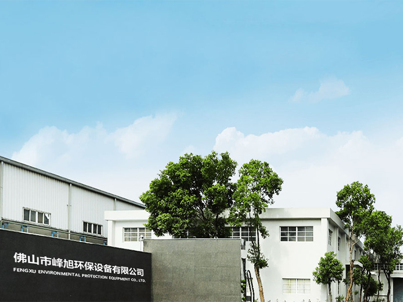 祝賀佛山市峰旭環(huán)保設(shè)備有限公司新網(wǎng)站上線運(yùn)營(yíng)啦