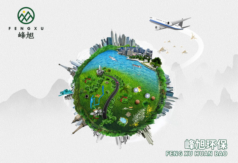 還世界一片藍天白云