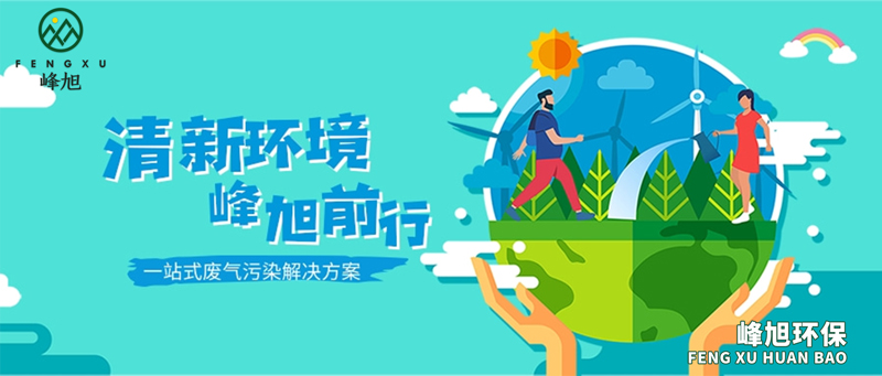 清新環(huán)境2