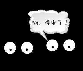 【圓之能空氣能熱水器】從容應(yīng)對(duì)“停電困擾”?。?！