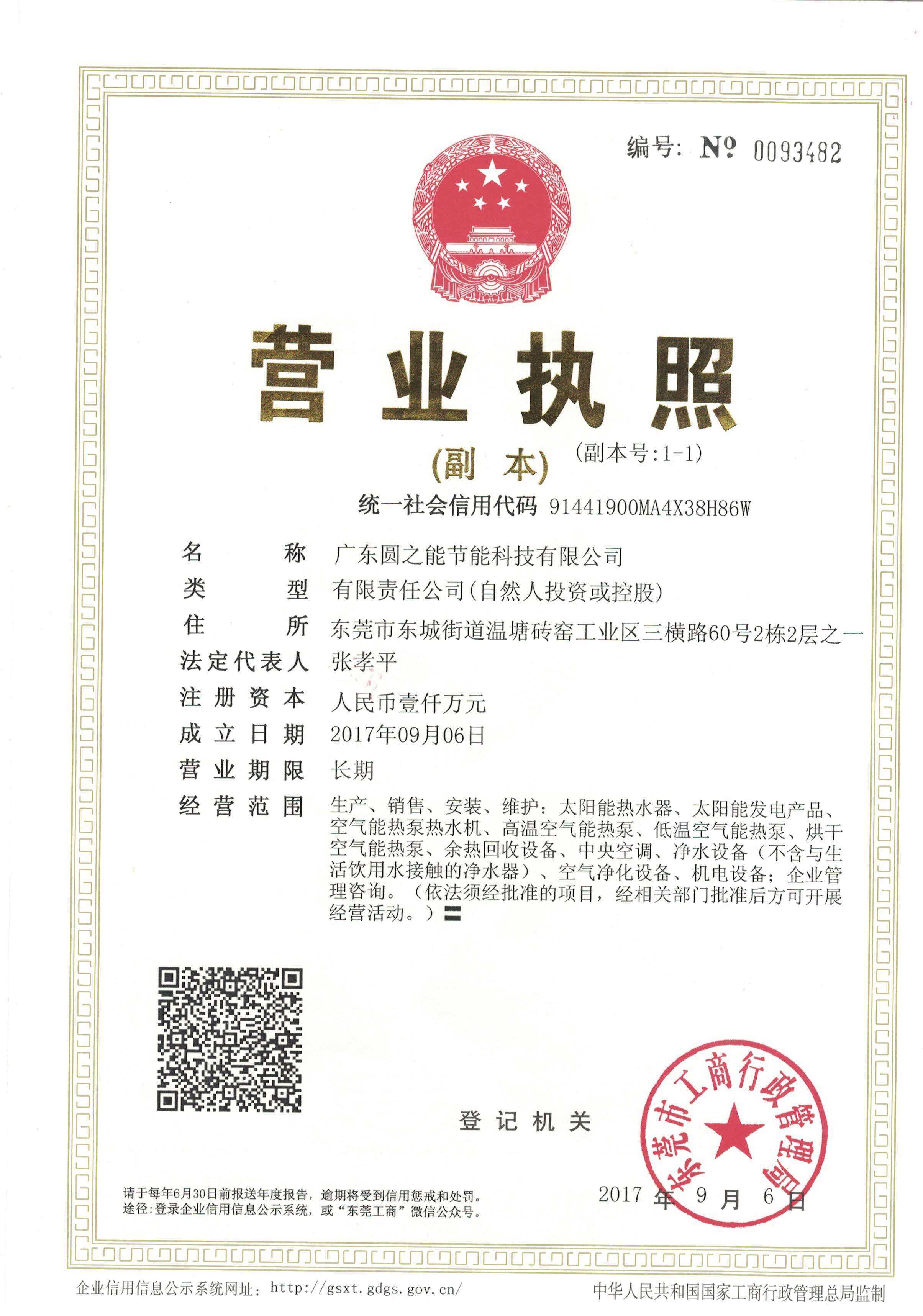 三證合一