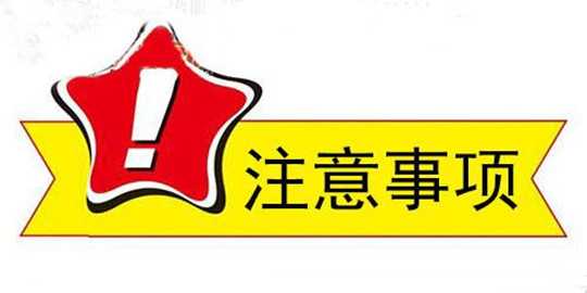 空氣能熱水器注意事項