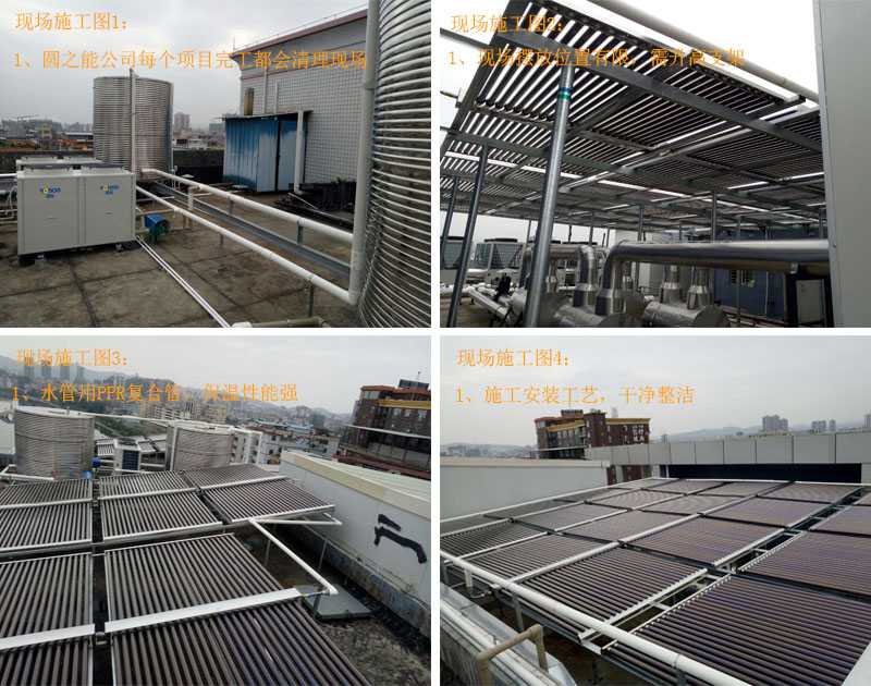 太陽(yáng)能空氣能熱水器工程