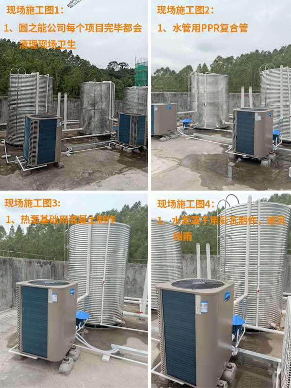 空氣能熱水器