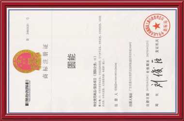 商標(biāo)注冊證