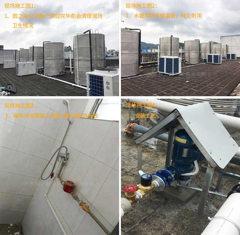 工廠空氣能熱泵熱水