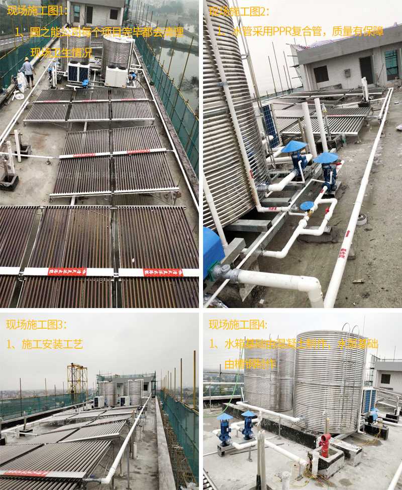 宿舍太陽能熱水工程