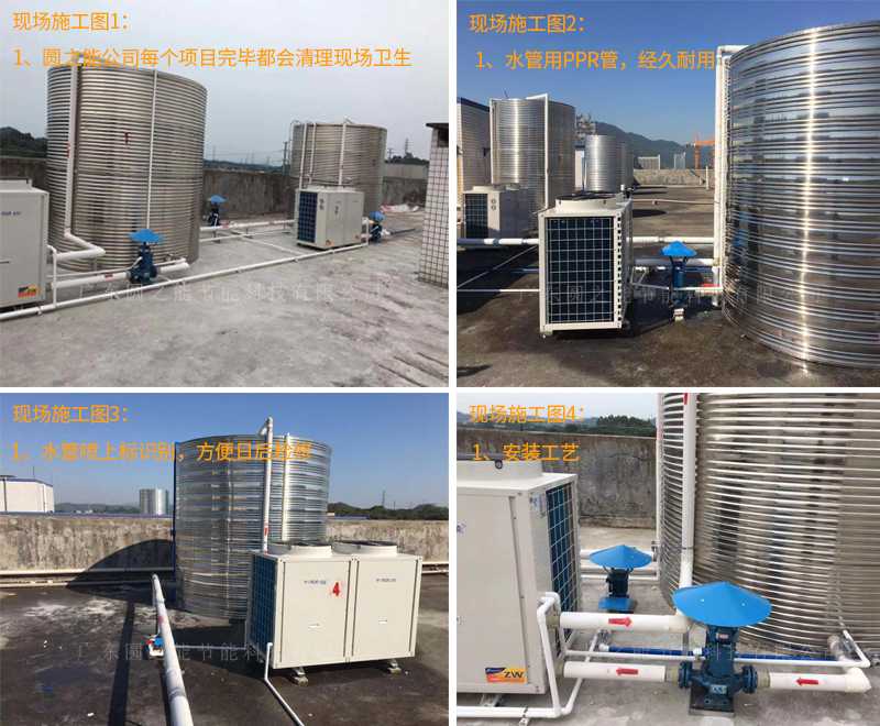 空氣能熱水器