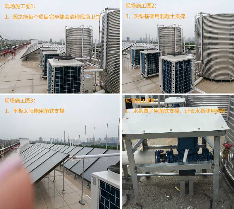 太陽能熱水器