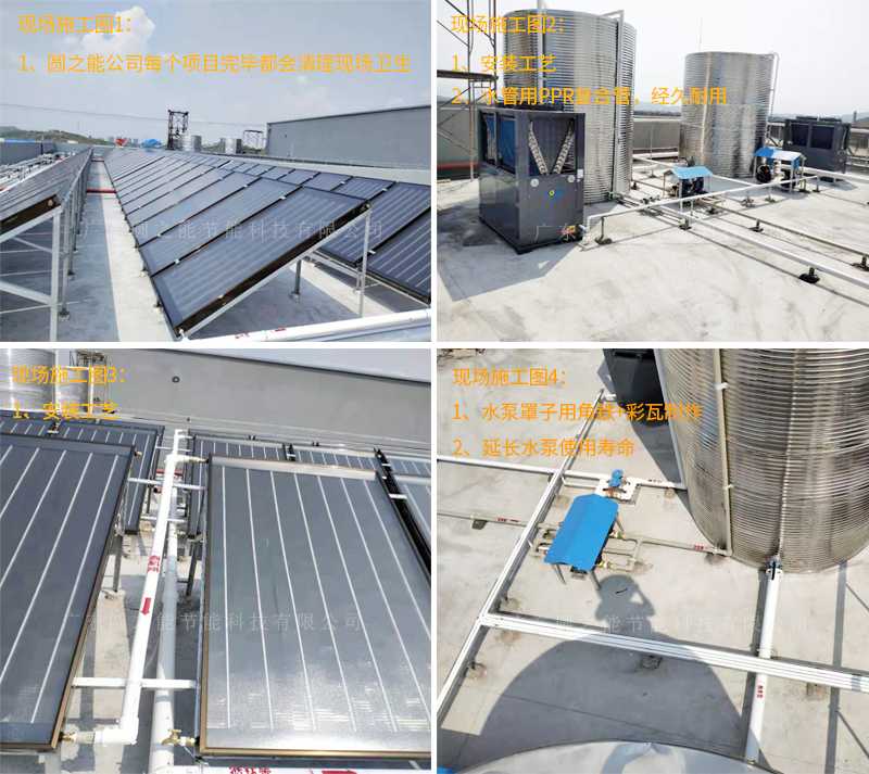 太陽能熱水器