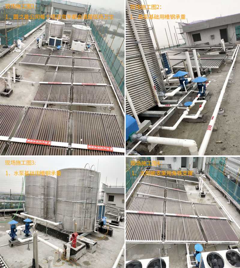 學(xué)校太陽(yáng)能熱水器工程
