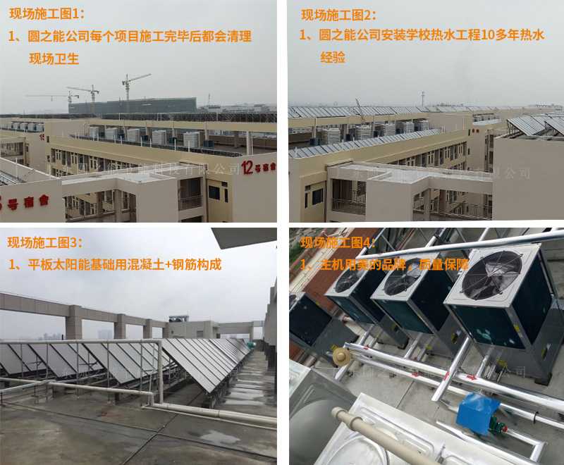 學(xué)校熱水工程